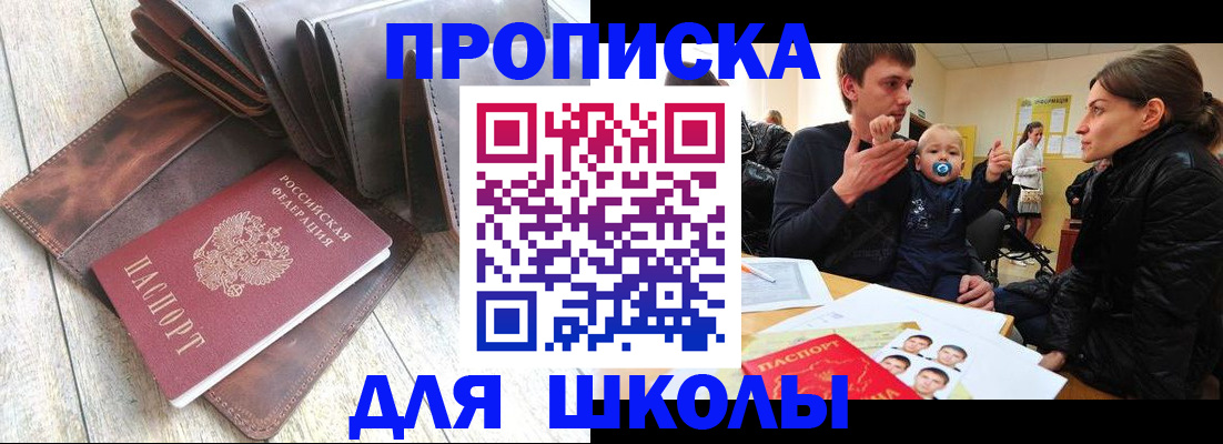 прописка иностранных граждан в Славгороде